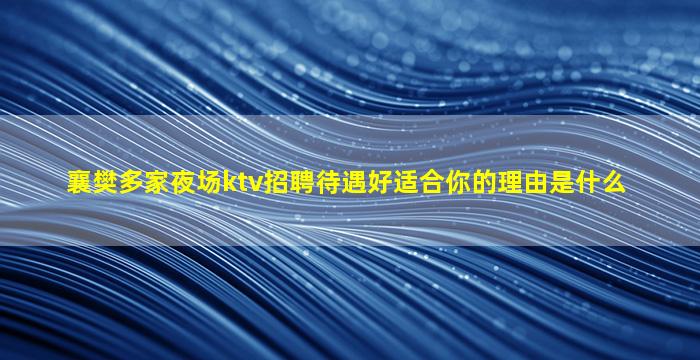 铁岭酒吧招聘