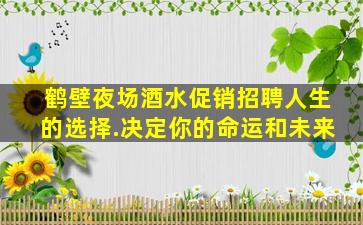 绥化酒吧招聘